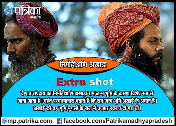 know amazing fact and rituals of 13 hindu akharas