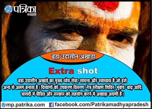 know amazing fact and rituals of 13 hindu akharas