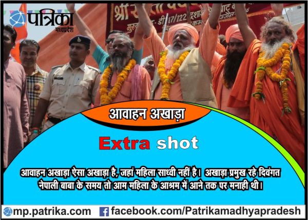 know amazing fact and rituals of 13 hindu akharas