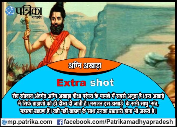 know amazing fact and rituals of 13 hindu akharas