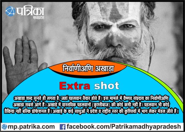 know amazing fact and rituals of 13 hindu akharas