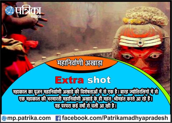 know amazing fact and rituals of 13 hindu akharas