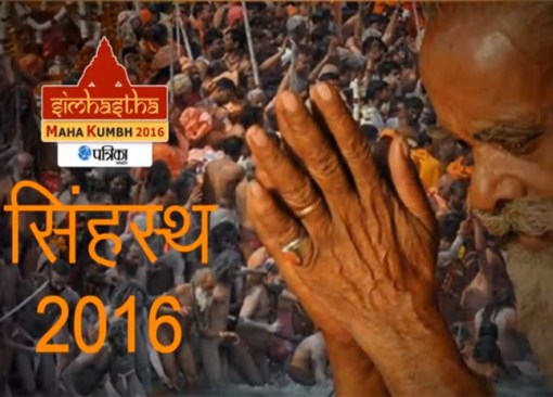 video bulletin see daily activity to amazing kumbh