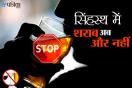 Liquor Ban