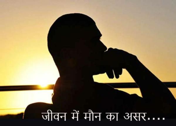 silence activity neccesary for your life