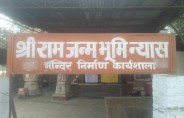 Karsewak Puram Ayodhya