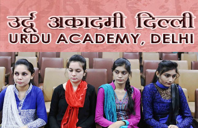 urdu academy delhi