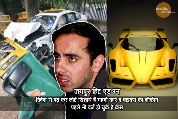 BMW hit-and-run case : chargesheet against mla son