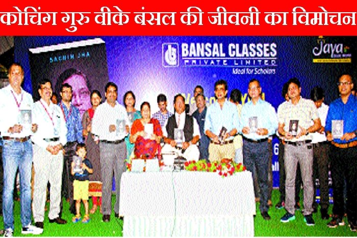 VK Bansal biography