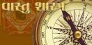 vastu shastra
