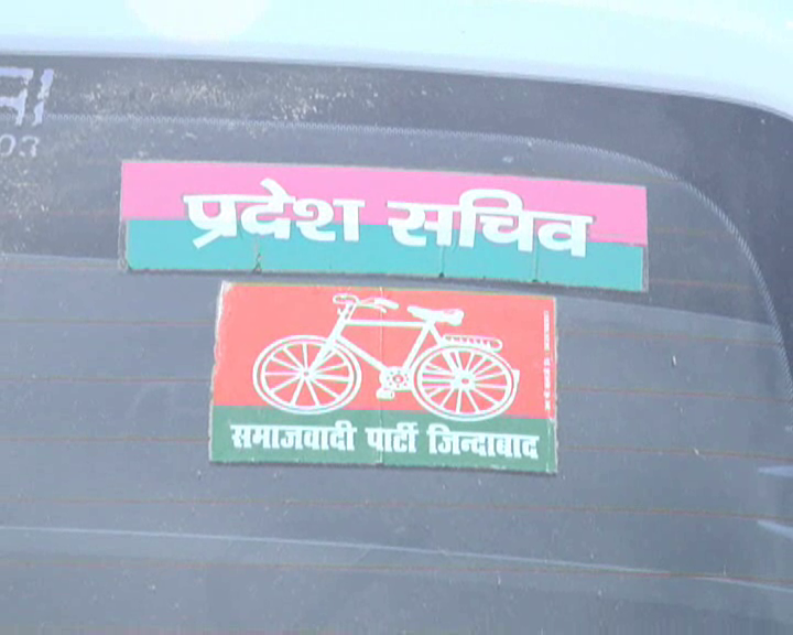sp leader land mafiya