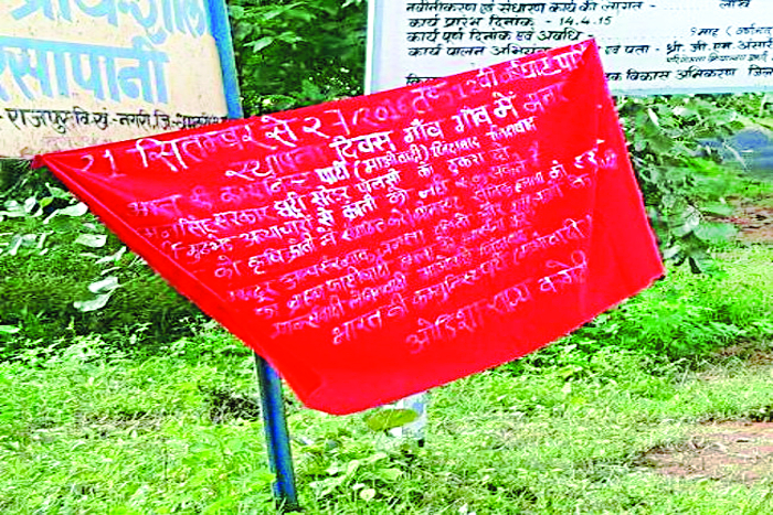 Naxal Banner