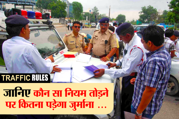 Traffic Penalties,RTO Fine,break traffic rule,traf