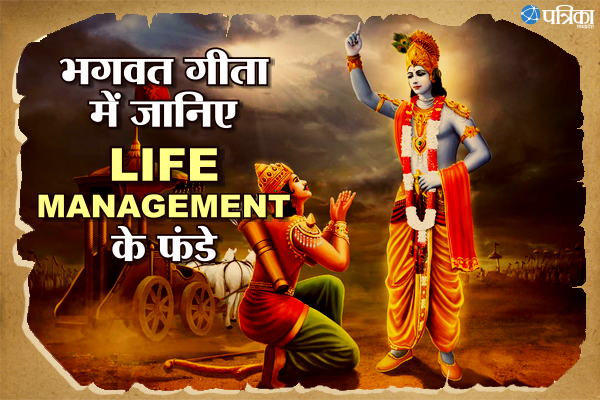 bhagavad gita and management