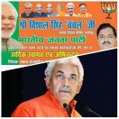 mlc chanchal joined bjp