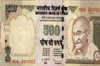 500 और 1000 के नोट