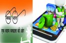 swach bharat abhiyan