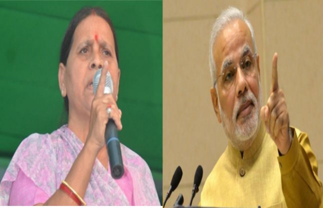 Bihar news, Rabri devi, Narendra modi, PM modi, ri