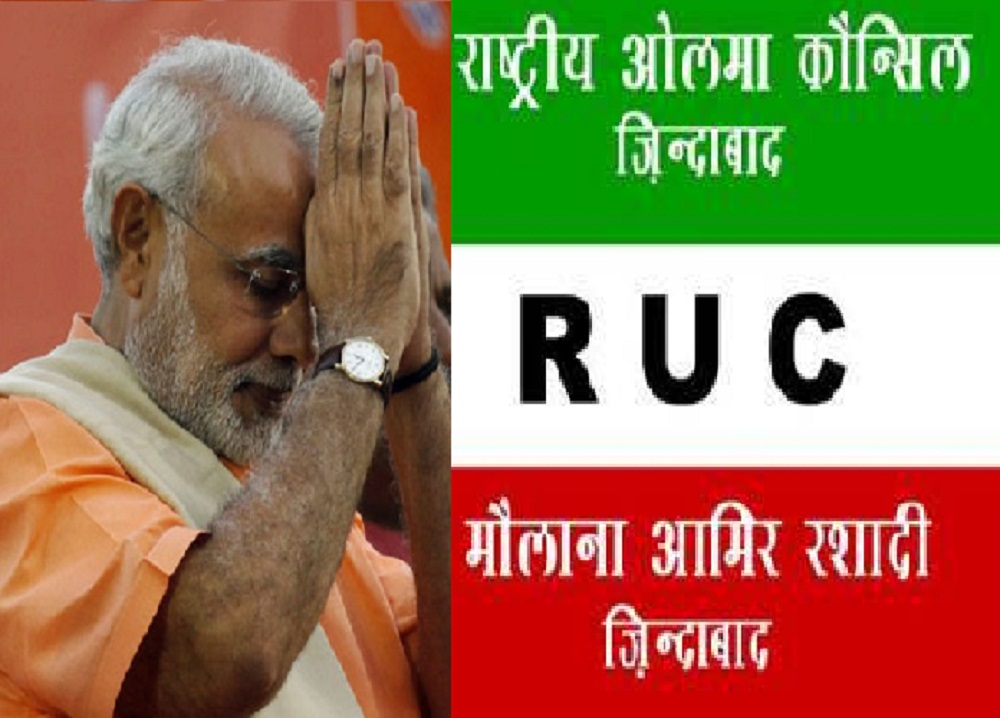 RUC support Narendra Modi