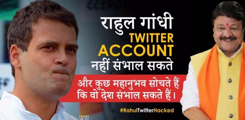 rahul gandhi twitter hacked