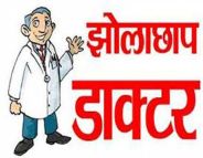 Ratlam News