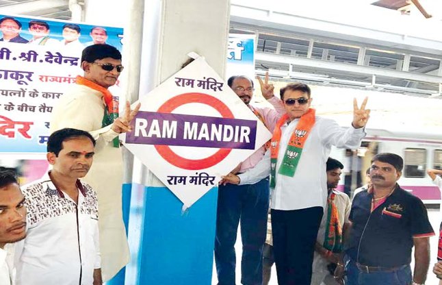 Ram Mandir station dispute