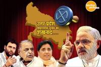 UP election