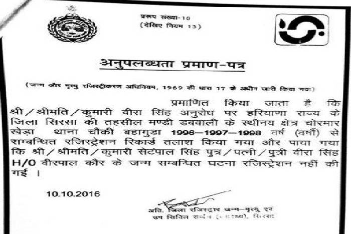 died men appication found illegal