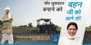 BSP Slogans