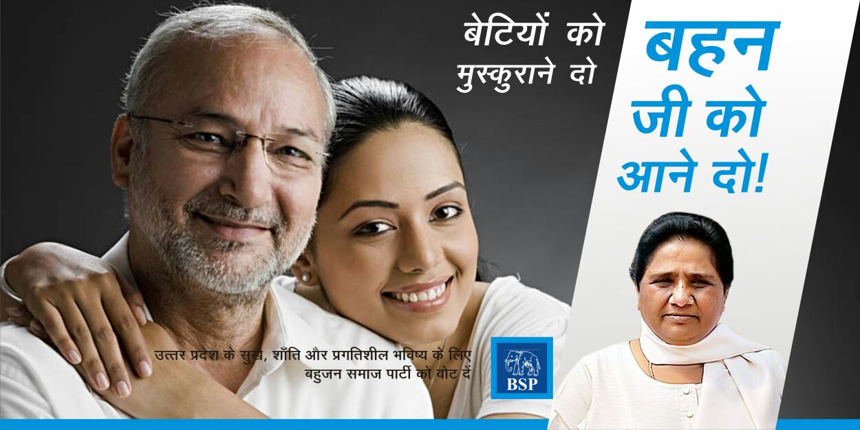 BSP campaign