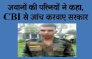 lance naik yagya pratap singh on hunger strike