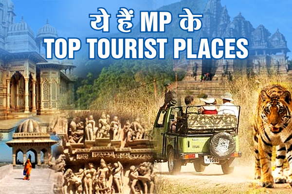 mp tourism