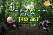 Sharpshooter
