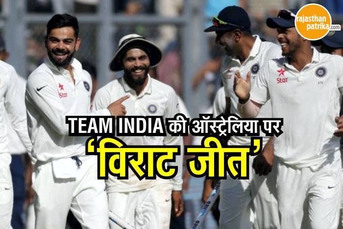 India Won