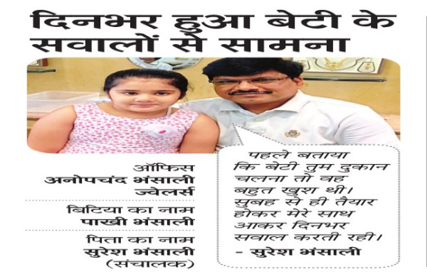 pakhi