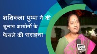 Sasikala Pushpa ?? ?? ????? ?????? ?? ????? ?? ???