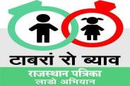 Life of two lives due to child marriage is dark