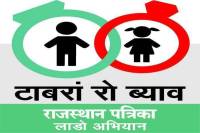 Life of two lives due to child marriage is dark