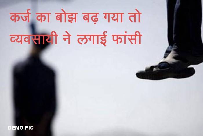 Depresed Businessman hanged