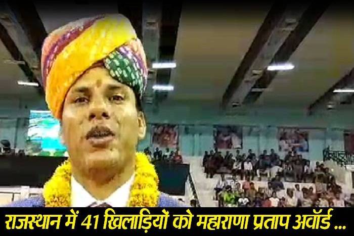 Maharana Pratap Award