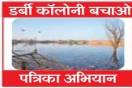 jodhpur,jodhpur news,basni news,darbi news,water pollution news,latest news