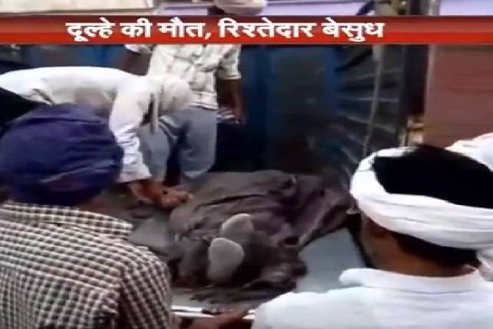 शादी करने गया थे, आखिर ऐसा क्या हुआ की लड़की वालो ने दिया जहर