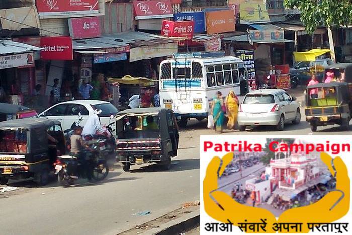 Patrika Campain : Partapur Town waiting for Develo