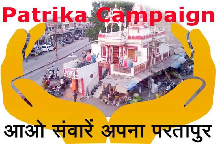 Patrika Campaign : Dangerous for the accident, the