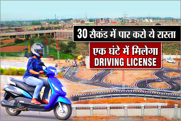 driving test, driving license process, bhopal