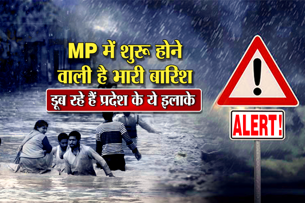 heavy rain alert in mp, heavy rain alert
