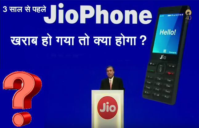Reliance JioPhone Question and Answer