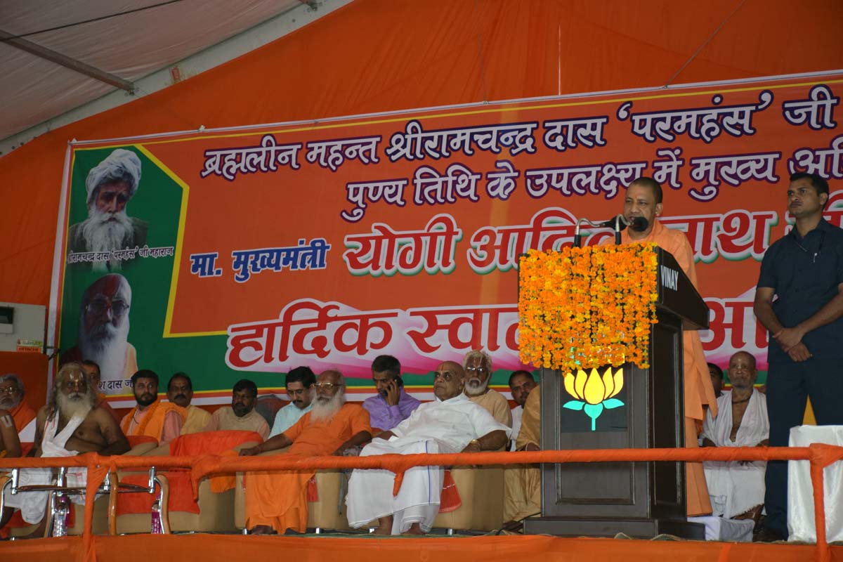 CM Yogi Adityanath In Ayodhya 