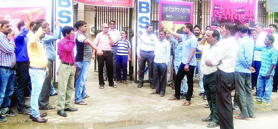 BSNL officials and employees on strike for discrep