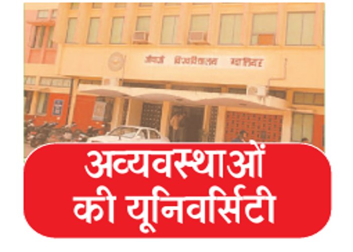 jiwaji univarsity